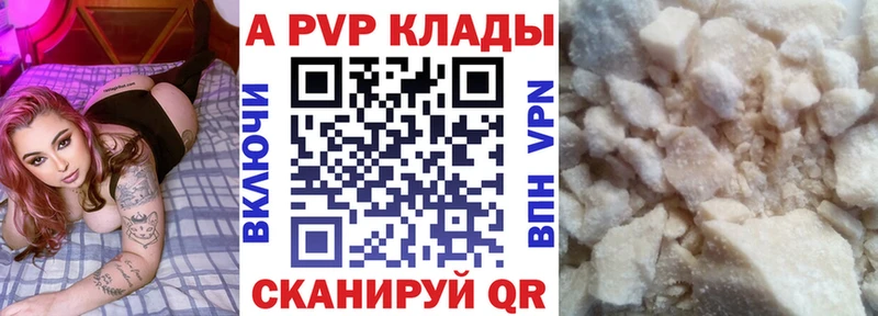 Alpha PVP Соль  Лаишево 