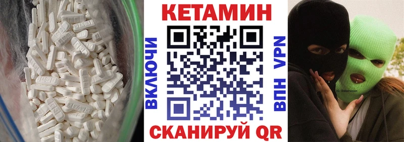 магазин продажи   Лаишево  Кетамин ketamine 