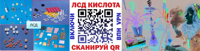 Лсд 25 экстази кислота  маркетплейс клад  Лаишево 